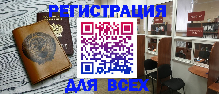 прописка в Кстово