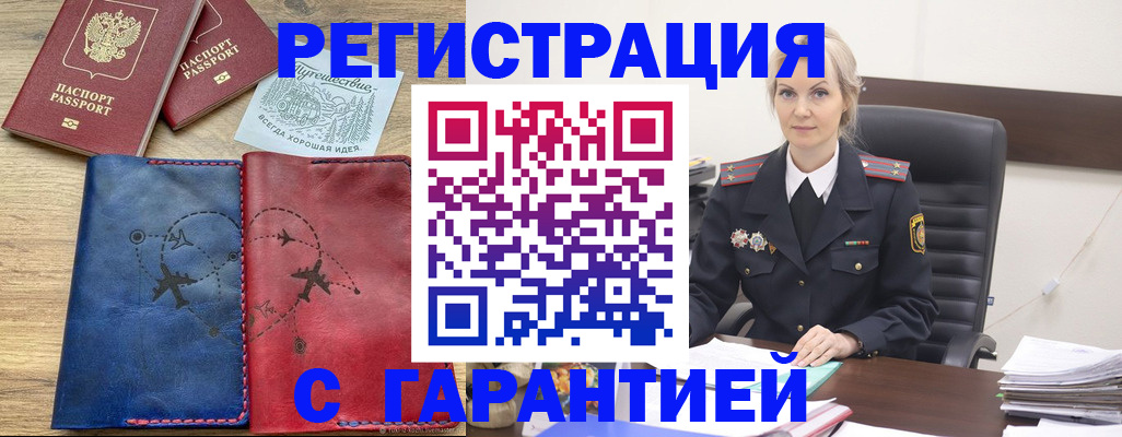 прописка ребенка в Кстово