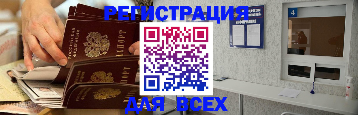 временная регистрация законно в Кстово