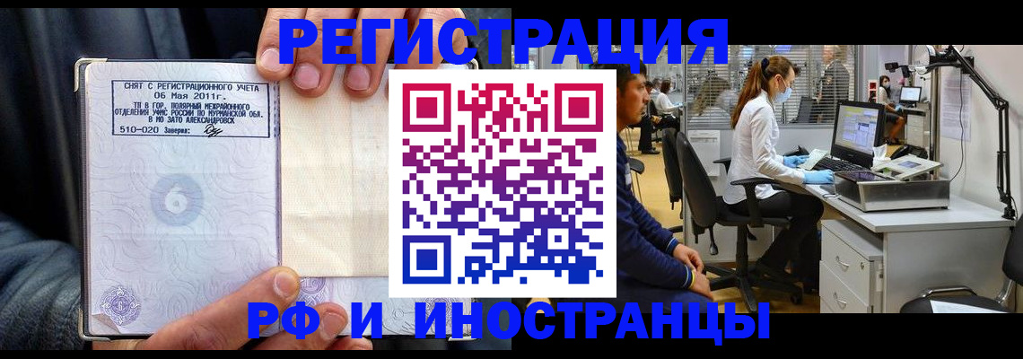 прописка регистрация в Кстово